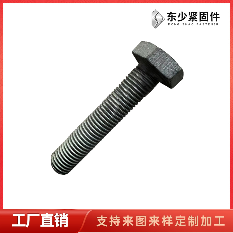 海口市A325美制螺栓钢结构大六角螺栓 - 厂家